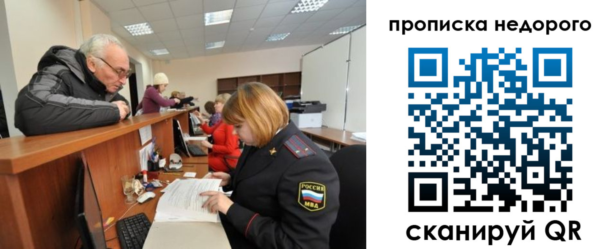прописка регистрация в Нелидово