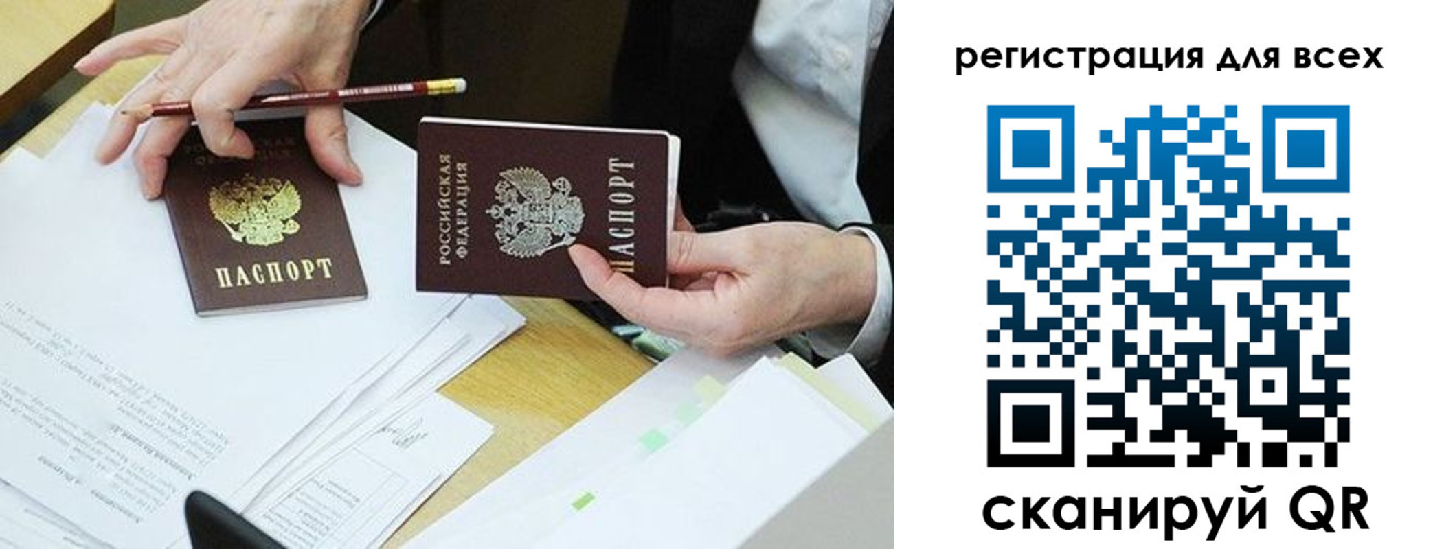 временная регистрация адрес в Нелидово