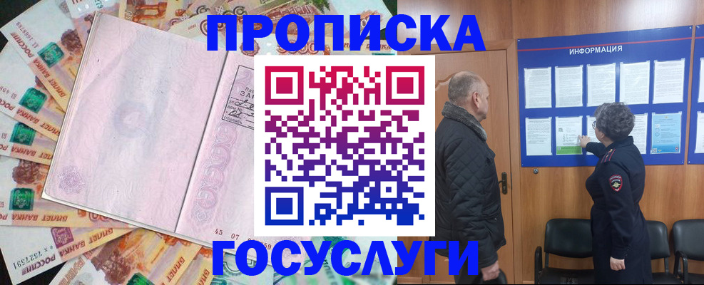 временная регистрация адрес в Нелидово