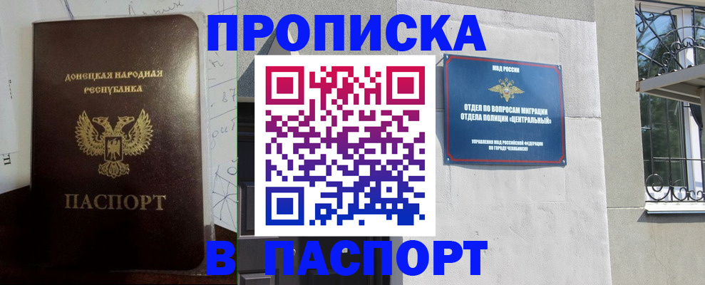 регистрация в Нелидово