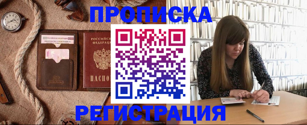 временная регистрация собственник в Нелидово